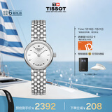天梭（TISSOT）手表 小可爱系列女表 瑞士石英女士钢带腕表时尚表毕业礼物