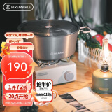 火枫（FIRE-MAPLE）盛宴火锅特别版户外家用露营装备野炊野营 打边炉涮涮锅四川炉厨具锅具 3L大容量折叠手柄