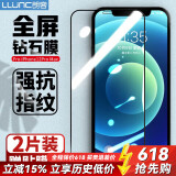 朗客【2片】适用苹果12ProMax钢化膜iPhone12ProMax手机膜全屏覆盖高清抗指纹超薄玻璃防摔防尘保护膜