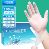雅高一次性TPE手套100只L码加厚橡胶食品餐饮厨房耐用手套