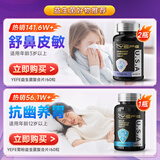 YEFE美国进口专利舒鼻敏益生菌儿童成人调理好鼻子肠胃免疫力 60片/瓶 【2瓶舒敏款+1瓶肠胃款】 3瓶组合装
