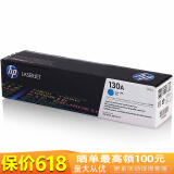惠普（HP）130a原装硒鼓cf350A适用于惠普m176n、m177fw 青色CF351A（约1000页）