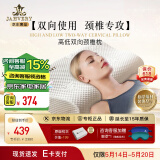 嘉唯（JAHVERY）枕头记忆棉枕颈椎枕高低悬浮护颈枕颈椎病成人睡觉专用睡眠矫正枕 高低双向枕-高规白系列 II系（60*40*9/7cm）