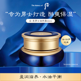 后Whoo君男士滋养面霜50ml减轻法令纹紧致进口男生生日礼物