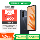魅族（MEIZU）魅蓝 20 AI手机 5010mAh轻薄长续航 5000万主摄 Flyme AIOS系统 6GB+128GB 曜石黑 政府补贴