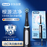 欧乐B成人智能电动牙刷男士女士iO3系深度清洁牙龈呵护送生日礼物京东自营热卖榜以旧换新情侣送礼赠