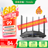Tenda腾达路由器【WiFi5性价比之王】AC1200千兆穿墙王:信号增强放大器无线家用企业全屋5G双频AC11