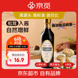 京觅×大王牌 醇臻系列 黑豆松茸酱油500ml【0添加 特级生抽】自然提鲜