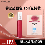 美宝莲接吻棒哑光液体唇釉口红 雾面哑光不沾杯 402半熟野莓 生日礼物女
