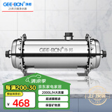 净邦 中央净水器家用商用全屋大流量不锈钢净水机别墅楼房自来水井水前置总管道过滤器 2吨/H大通量