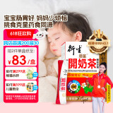 衍生港版香港开奶茶婴幼儿维生素儿童精装开奶茶颗粒冲剂10g*20包/盒