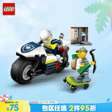 乐高（LEGO） 积木拼装城市系列60455 警用摩托车大追击男孩儿童玩具生日礼物 