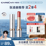 卡姿兰（Carslan）水吻口红唇膏水润显白不易掉色W04(春光桃醉)3g 生日礼物送女友