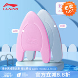 李宁（LI-NING）浮板打水板游泳训练浮力板背漂背浮初学游泳男女成人儿童通用泳板 A型板粉紫/加厚【成人儿童通用】
