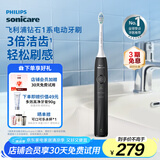 飞利浦（PHILIPS）【肖战推荐】电动牙刷钻石1系 生日礼物 成人情侣送男生/女友 3倍洁齿 轻松刷感 量子黑