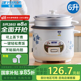 半球（PESKOE）电饭煲6L电饭锅 家用直身电饭锅带蒸笼CFXB60-5M适合人用5至8人