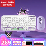 罗技（Logitech）K380蓝牙键盘无线键盘鼠标套装网红女生可爱办公笔记本电脑手机ipad平板MAC薄膜键盘办公用品WF13B K380库洛米+POP星暮紫（蓝牙键鼠套装）