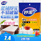 妙洁 一次性桌布厚实台布10张装餐桌塑料膜餐垫野餐布中号颜色随机