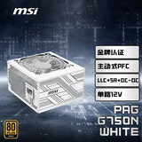 MSI微星额定750W游戏电脑金牌白色电源(80PLUS金牌/主动式PFC/单路12V/LLC+SR+DC-DC)PAG G750N WHITE