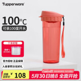 特百惠（Tupperware）茶韵500ML塑料杯男女士学生夏季运动水杯子户外便携大容量 西柚红