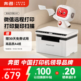 奔图（PANTUM）M1激光打印机学生家用 办公打印机wifi 远程打印 作业打印 无线复印扫描一体机BM2302w