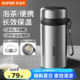 苏泊尔（SUPOR）保温杯316L不锈钢水杯男女士大容量杯子车载户外便携泡茶杯 【316L不锈钢】钢本色 550ml