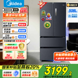 美的（Midea）508升法式对开多门家用电冰箱除菌净味双系统大容量冰箱家电国家补贴真香系列 BCD-508WTPZM(E) 508升双系统净味冰箱