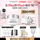 伊丽莎白雅顿银胶面霜银光面霜美白紧致改善肌肤暗沉弹润霜母亲节礼物