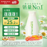 惠润（SUPER MiLD）【李昀锐同款】绿野洗发露220ml旅行装柔顺蓬松洗发水京东自营