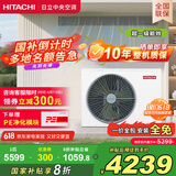 日立（HITACHI）中央空调风管机一拖一U享1匹家用嵌入式空调一价全包1级能效冷暖 家电国家补贴 RPIZ-26HDQ1/P