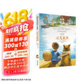 灵犬莱西 国际大奖儿童文学读物小学生三四五六年级课外阅读书籍青少年儿童必读名著故事书