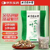 同仁堂养生艾叶泡脚包足浴包艾叶泡脚药包瑶浴艾草足浴包 30g*30包/袋  