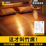 半弦月凉席竹席子1.8米x2米宿舍单人1.5x2.0夏天凉席藤席1.2米双面裸睡 正面木纹碳晶+反面冰丝|光滑平整 适用 190cm*80cm 床【送运费险】