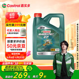 嘉实多（Castrol）磁护智E版 全合成机油 润滑油 5W-40 SP A3/B4 4L 汽车保养