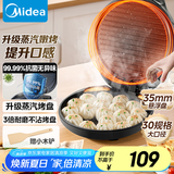美的（Midea）电饼铛家用煎烤机烙饼锅三明治早餐机蒸汽煎烤盘 大火力烤肉薄饼机双面加热加深电饼档 JKC3051