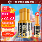 仆旅汽车三元催化清洗剂发动机内部除积碳尾气净化器120ml*3瓶新款