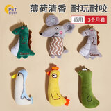 petofstory猫玩具薄荷公仔【3个装】小猫磨牙啃咬玩具老鼠毛绒自嗨玩具