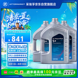 采埃孚（ZF）5+自动变速箱油4速5速宝来高尔夫帕萨特B5标致雪铁龙长安中华12升