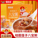 喜多多 桂圆莲子八宝粥280g*12罐 0添加免煮即食营养早餐速食粥送礼盒装