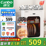 康宝（Canbo）消毒柜小型家用不锈钢台式婴儿奶瓶碗筷收纳高温热风消毒碗柜烘干【国家补贴】XDR53-LC3M