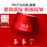 SK-II大红瓶面霜100g乳液护肤品套装礼盒sk2化妆品全套skii生日礼物女