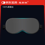 宜家依真丝眼罩睡眠遮光可调节透气男女睡觉桑蚕丝出差午睡眼罩舒适旅行