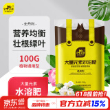 史丹利大量元素水溶肥花用高氮高磷高钾氮肥磷肥钾肥通用复合肥料100g