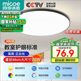四季沐歌（MICOE）照明吸顶灯led卧室灯具套餐全屋客厅灯饰阳台过道餐厅简约包安装