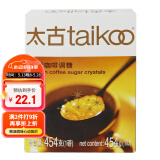 太古金黄咖啡调糖454g 食糖咖啡糖金黄赤砂糖 独立糖包咖啡奶茶伴侣