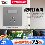 公牛（BULL）G12灰开关插座面板全屋套餐86家用墙壁usb五孔带开关网络空调插座 16A空调带开关