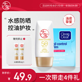 大宝水感多效防晒露50gSPF50+高倍防晒霜+吸油蓝膜60片护肤品