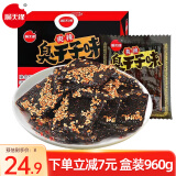顺天缘臭干子辣条960g大礼包 儿时怀旧休闲零食豆筋麻辣味