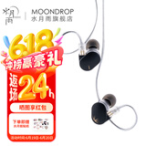水月雨 竹II 入耳式动圈耳机可换线设计HIFI发烧高性能耳塞0.78双插针 竹2【3.5插口】