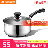 苏泊尔（SUPOR）奶锅304不锈钢煮热奶锅小泡面锅单柄宝宝婴儿辅食锅燃气明火专用 1.3L- 16cm